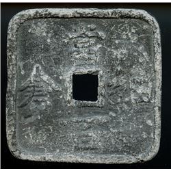 Japan  1863 (Sendai),  Lead 100 Mon,  Large 59mm, 162.4g weight, Grade VF