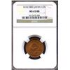 Image 1 : Japan 1885, 1/2 Sen, Meiji year 18, Vibrant red, NGC MS-65 RB