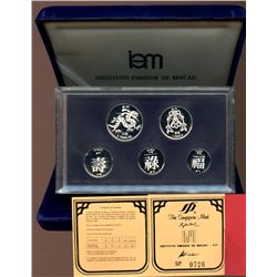 Macao 1985,  Silver Proof Set,  Dragon 5 Patacas, 5 coins, With box and COA
