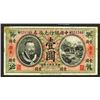 Image 1 : Bank of China, 1913 "Canton" Branch Regular Issue.