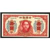 Image 1 : Bank of China, 1941 Issue Banknote.