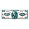 Image 2 : Central Bank of China, 1949 Essay Specimen Banknote Face & Back.
