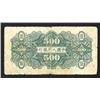 Image 2 : Peoples Bank of China, 1949 Issue Banknote.
