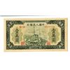 Image 2 : Peoples Bank of China, 1949 Issue Banknote.