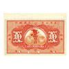 Image 2 : International Banking Corporation, 1905 "Shanghai" Issue Specimen.