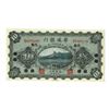 Image 2 : Sino-Scandinavian Bank, 1922 "Yungchi Branch" Issue.
