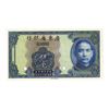 Image 1 : Kwangtung Provincial Bank, 1935 Local Currency Issue.