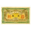 Image 1 : Kweichow Bank, 1912 Issue.