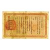 Image 2 : Kweichow Bank, 1912 Issue.