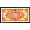 Image 2 : Provincial Bank of Honan, 1918 Issue.