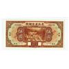 Image 2 : Provincial Bank of the Three Eastern Provinces, 1929 ñTientsinî Branch Issue Specimen.