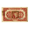 Image 1 : Hunan-Kiangsi Branch of National Bank of the Soviet Republic of China, 1 Yuan 1934. ________________