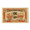 Image 1 : Hunan-Kiangsi Branch of National Bank of the Soviet Republic of China, 5 Fen (cents) 1934. _________
