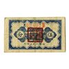 Image 2 : Hunan-Kiangsi Branch of National Bank of the Soviet Republic of China, 5 Fen (cents) 1934. _________