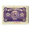 Image 2 : National Bank of the Soviet Republic of China, 2 Jiao 1932. ____________1932___