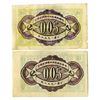 Image 2 : National Bank of the Soviet Republic of China, 5 Fen (cents) lot of 2, 1932. ____________1932___2_