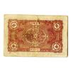 Image 2 : National Bank of the Soviet Republic of China, 5 Jiao 1933. ____________1933___
