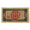 Image 1 : Soviet Bank of the Fukien-Chekiang-Kiangsi Province 1 Yuan 1933. _________1933___