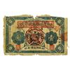 Image 1 : Soviet Republic of China Hunan-Kiangsi Province Revolutionary Circulating War Bond, One Yuan 1932. _