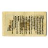 Image 2 : Soviet Republic of China Hunan-Kiangsi Province Revolutionary War Bond, One Yuan blue 1933. ________