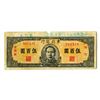 Image 1 : Tung Pei Bank of China, 1947 Issue Banknote.