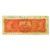 Image 2 : Tung Pei Bank of China, 1947 Issue Banknote.