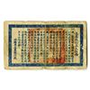 Image 2 : Worker and Farmer's Bank of the Hunan-Kiangsi Province of Soviet Republic of China, 1 yuan 1932. ___