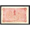 Image 2 : Anhua County Youqingtang Bank 1 string cash note 1918. ___________1918_