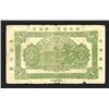 Image 2 : Haiyang County rural economy relieving note 1 yuan 1939. ____________1939_