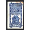 Image 2 : Zhanhua County 3rd District charity coupon 5 jiao, 1941. ___________1941_
