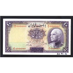 Bank Melli Iran, AH1315 (1936) Specimen Banknote