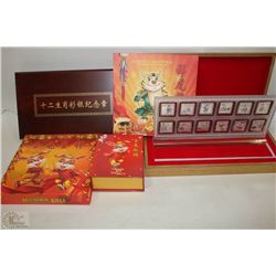 FIVE ASSORTED CHINESSE COIN SETS