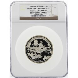 1996(M) Russia 25 Roubles 300th Anniversary Silver Proof Coin NGC PF69 Ultra Cam