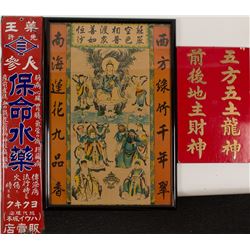 Three Chinese Signs