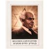 Image 1 : Extensive DAVID BEN GURION Archive of Autograph Letters, Photographs and More!