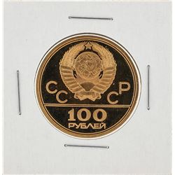 1979 Russia 100 Roubles Coin