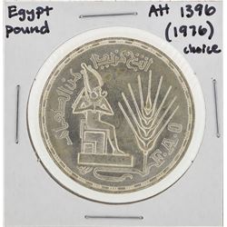 AH 1396 (1976) Egypt Pound Silver Coin CU