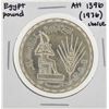 Image 1 : AH 1396 (1976) Egypt Pound Silver Coin CU