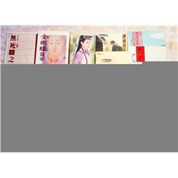 COLLECTION OF CHINESE LANGUAGE BOOKS