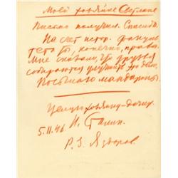 STALIN, JOSEPH