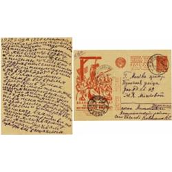 (SOVIET ANTI-LYNCH POSTCARD)