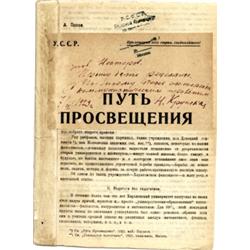 KRUPSKAYA, NADEZHDA K.