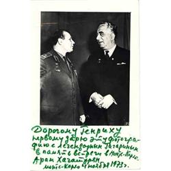 KHACHATURIAN, ARAM ILICH