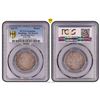 Image 1 : ND//19 Indian Rupee - PCGS XF Details