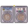 Image 1 : 1896-__ Russia Rouble - PCGS AU50