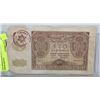 Image 1 : NAZI JEWISH BANKNOTE STAMPED JEWISH GHETTO