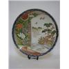 Image 1 : A CIRCULAR JAPANESE PLAQUE, late 19th Century, enamel decorated view of exotic birds on a riversi...