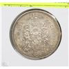 Image 1 : CANADIAN 1960 SILVER 50 CENT COIN