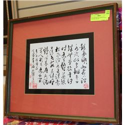 CALLIGRAPHY IN CURSIVE SCRIPT (CAO SHU) INK ON