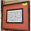 Image 1 : CALLIGRAPHY IN CURSIVE SCRIPT (CAO SHU) INK ON